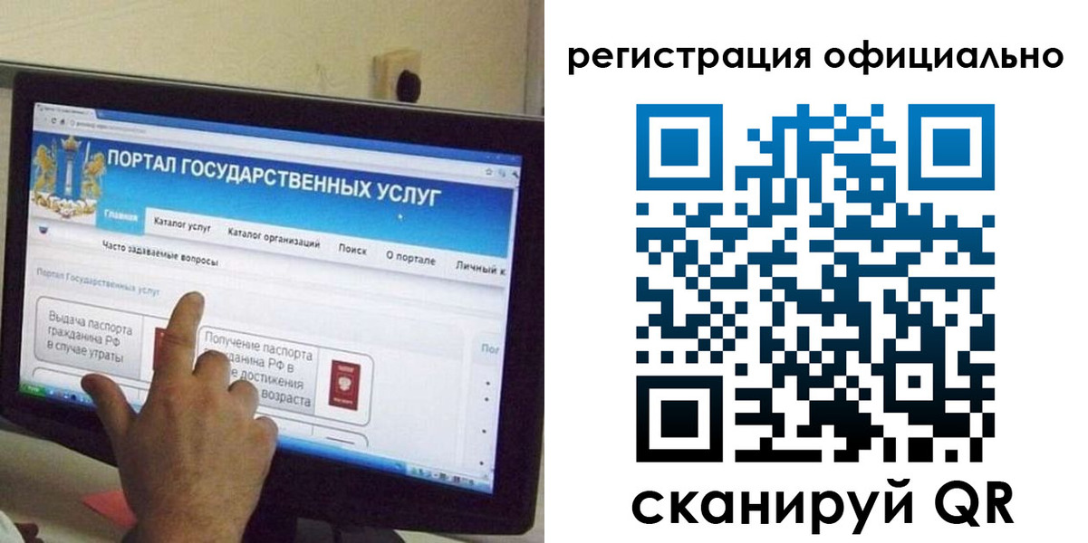 временная регистрация законно в Сосногорске