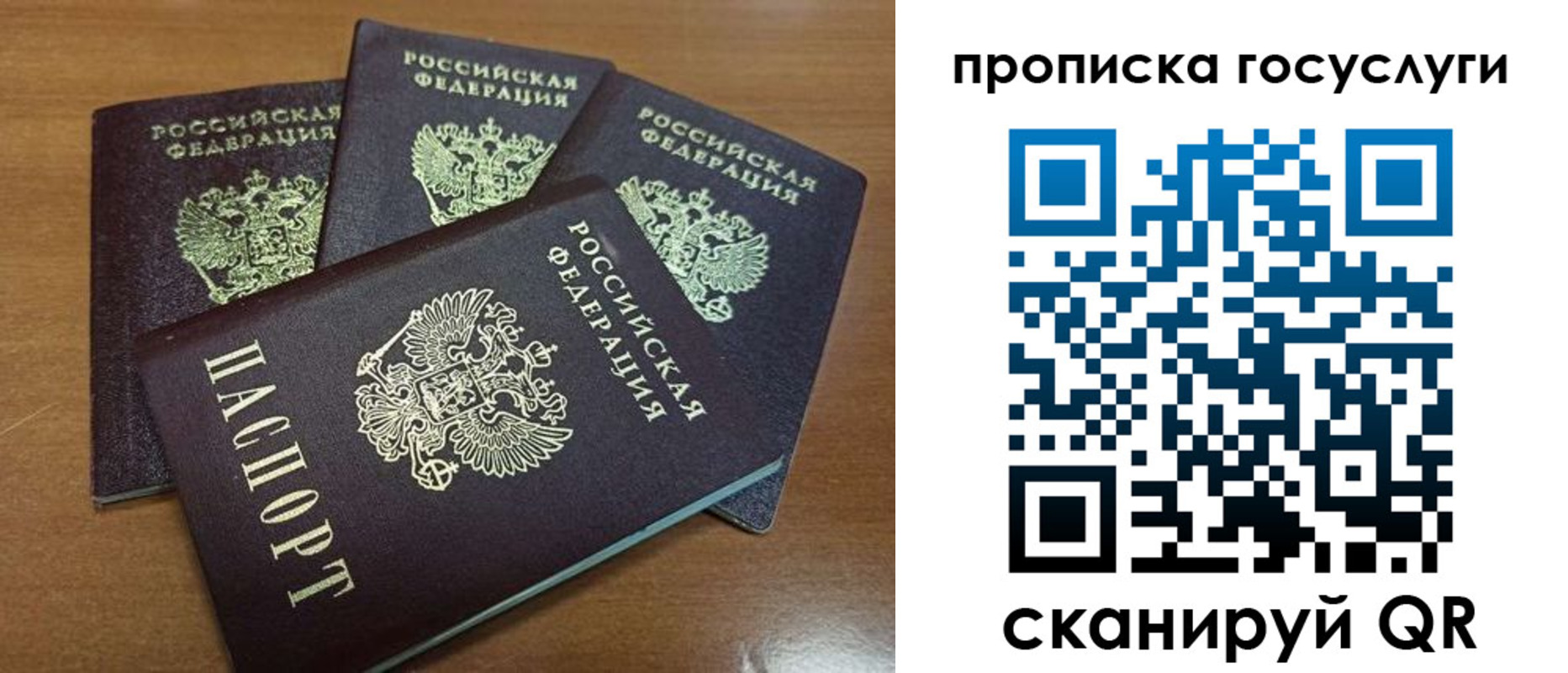 прописка 2025 в Сосногорске