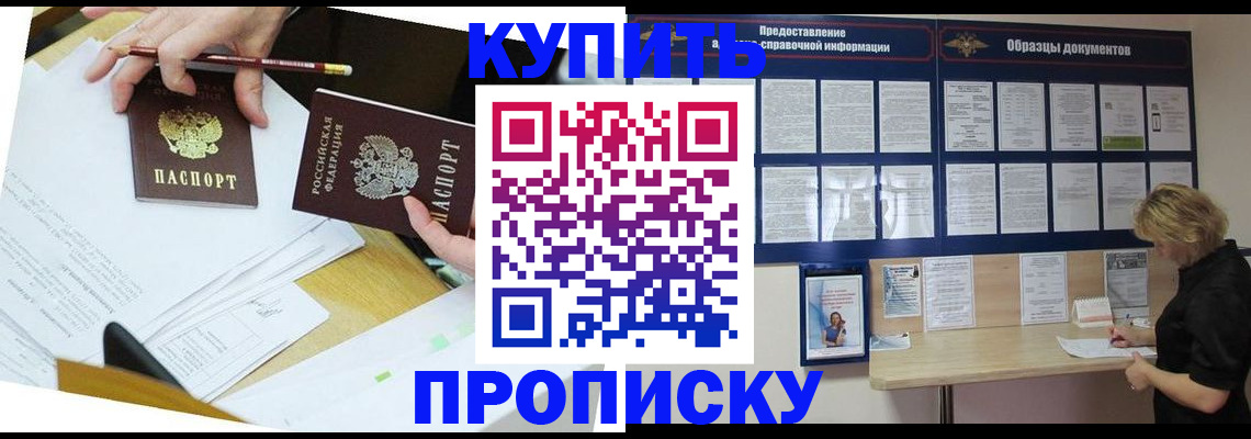 временная регистрация законно в Сосногорске