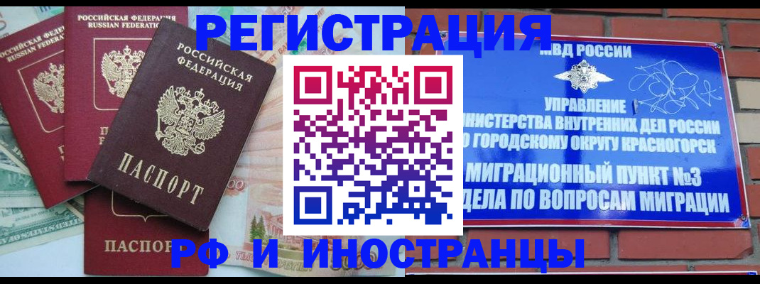 прописка для кредита в Сосногорске